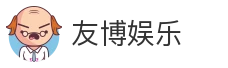 友博娱乐