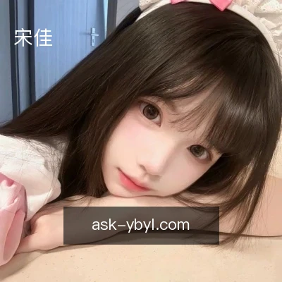 宋佳