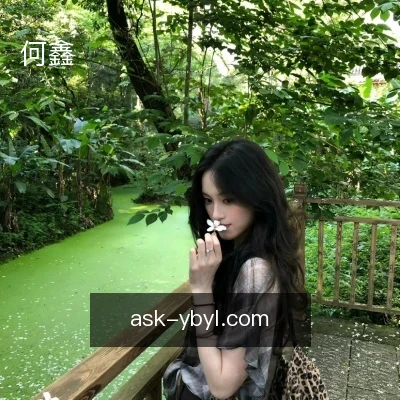 何鑫