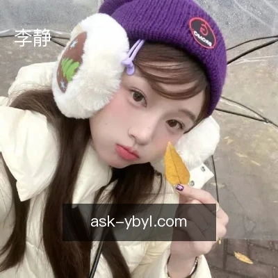 李静