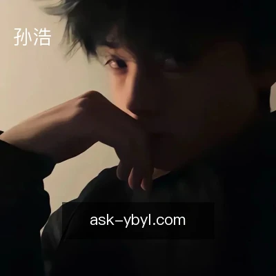 孙浩