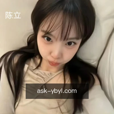 陈立